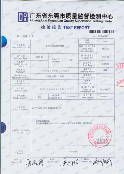 水性壓克力地坪涂料